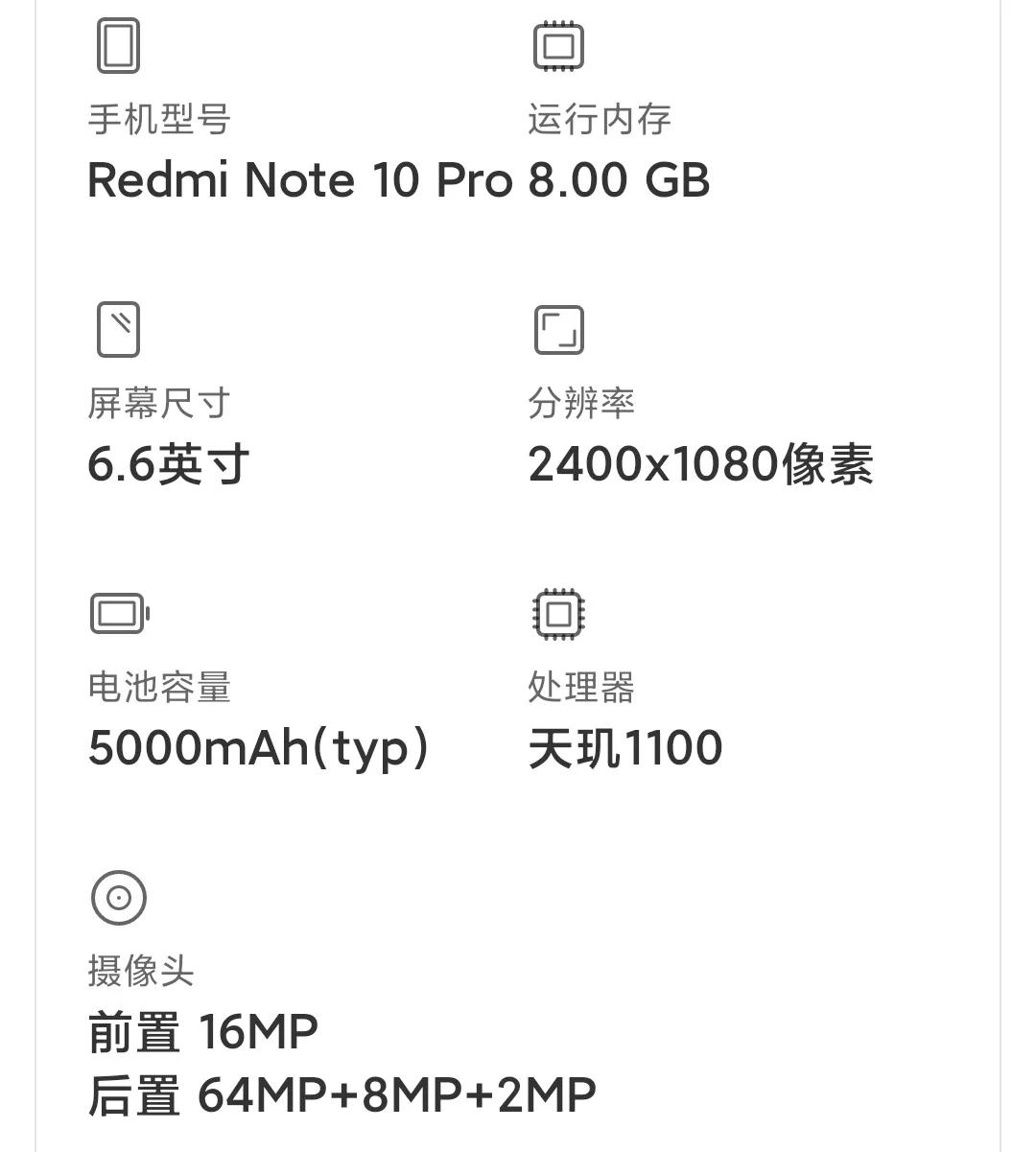 绾㈢背note11pro涓庣孩绫硁ote10pro,绾㈢背note10pro鍜岀孩绫硁ote11pro