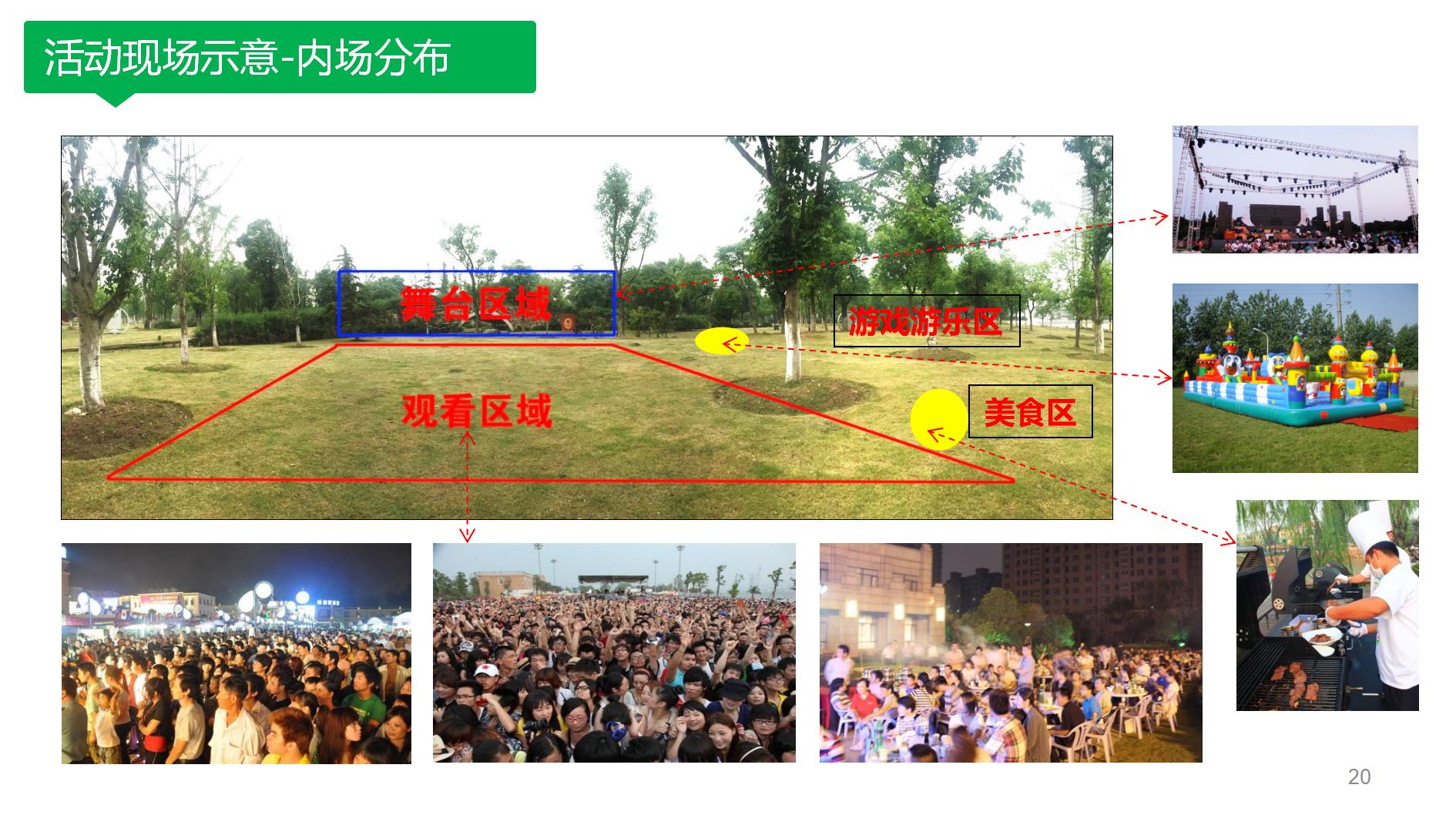 足球活动策划方案ppt,足球艺术节活动方案