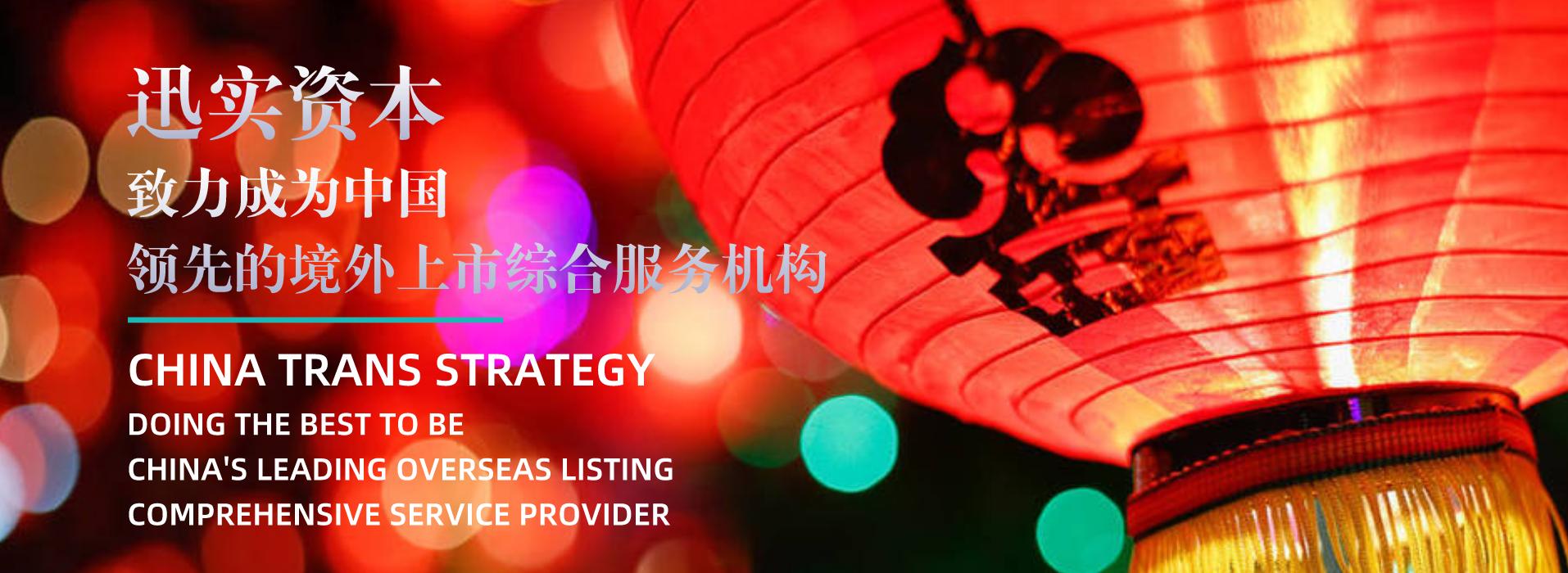 新三板精选层上市仪式,迅实资本