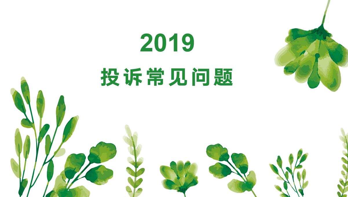 天猫后台投诉怎么处理,天猫店铺各类投诉如何处理