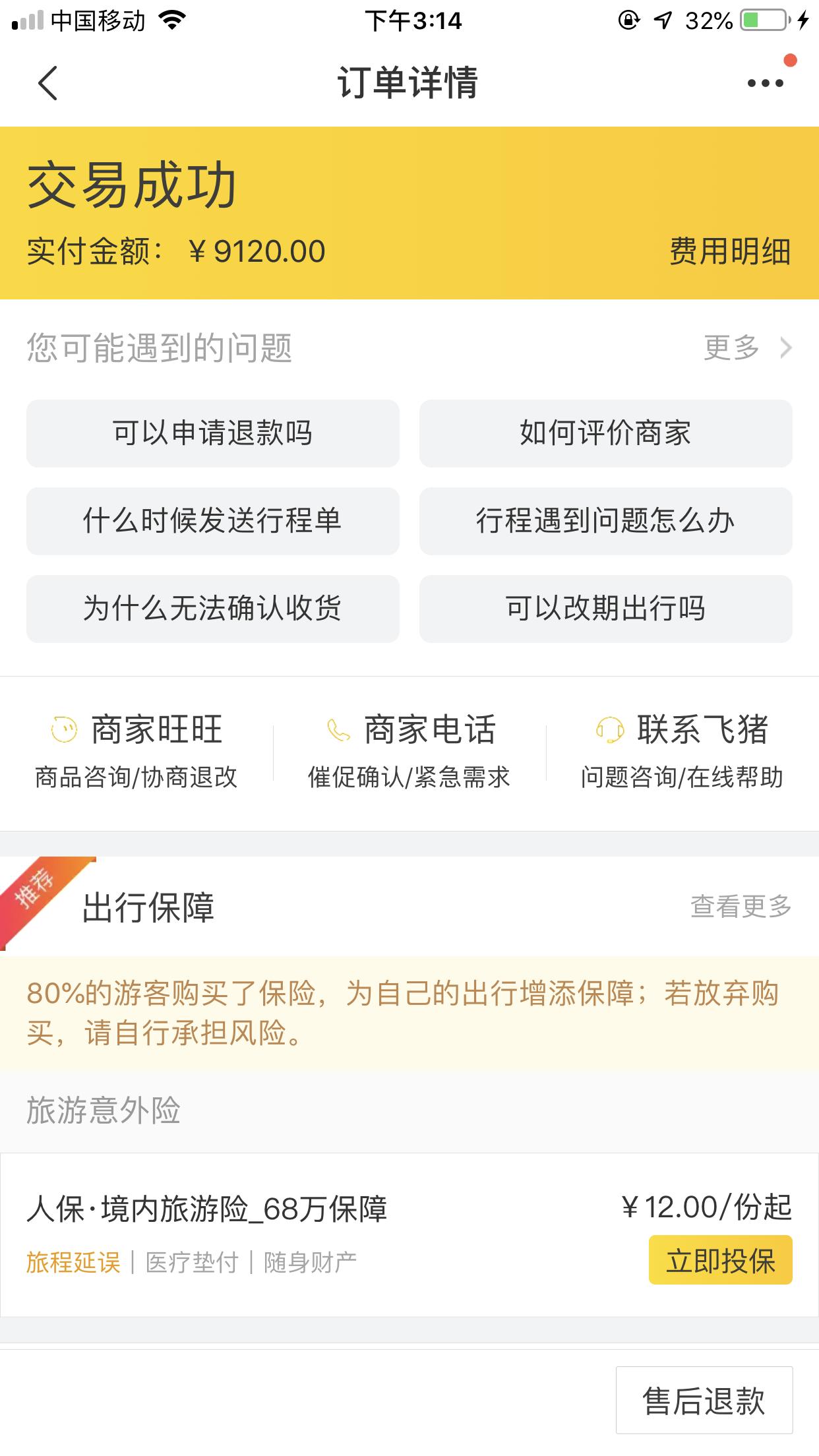 网上低价旅游团靠谱吗,网上低价旅行团