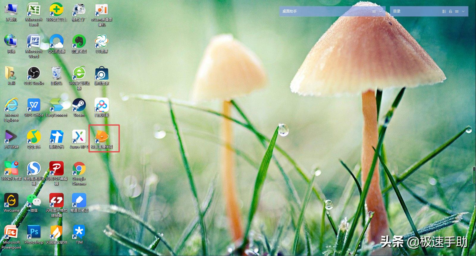 快手直播录屏最多能录多长时间,快手自己直播录屏怎么录教程