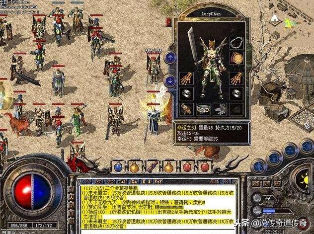 传奇老玩家文章,盘点热血传奇游戏十大未解之谜