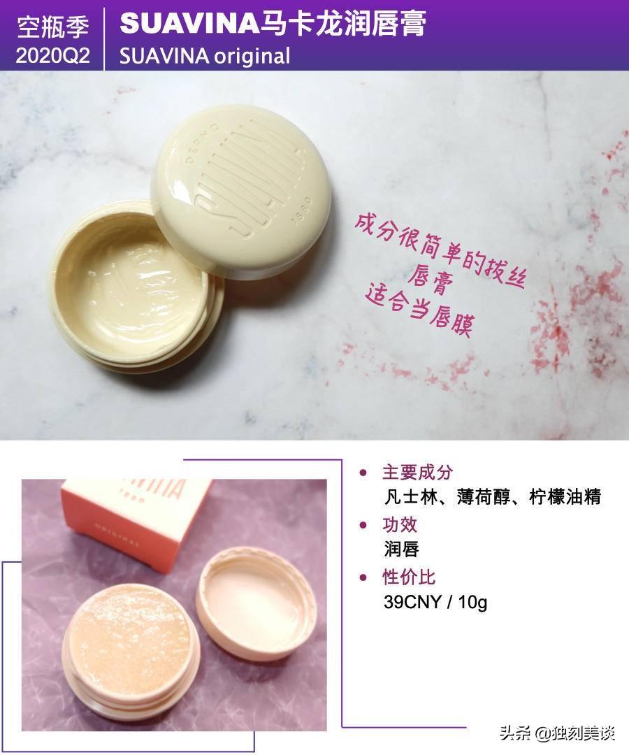 上一季度的空瓶，9款护肤品中，1款上了黑名单，还有1款已停产