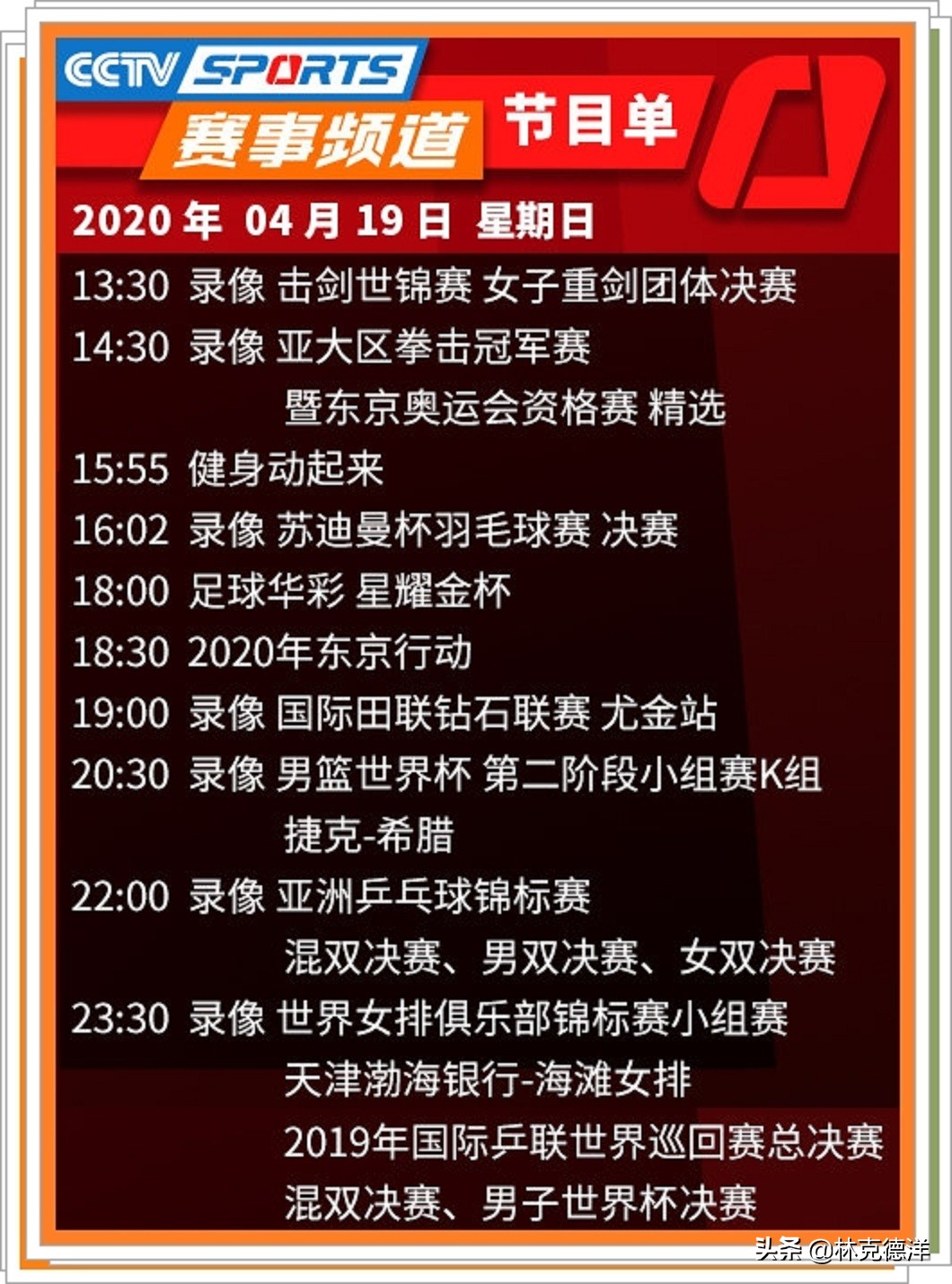 体育频道跳水直播,央视体育直播在线观看乒乓球比赛