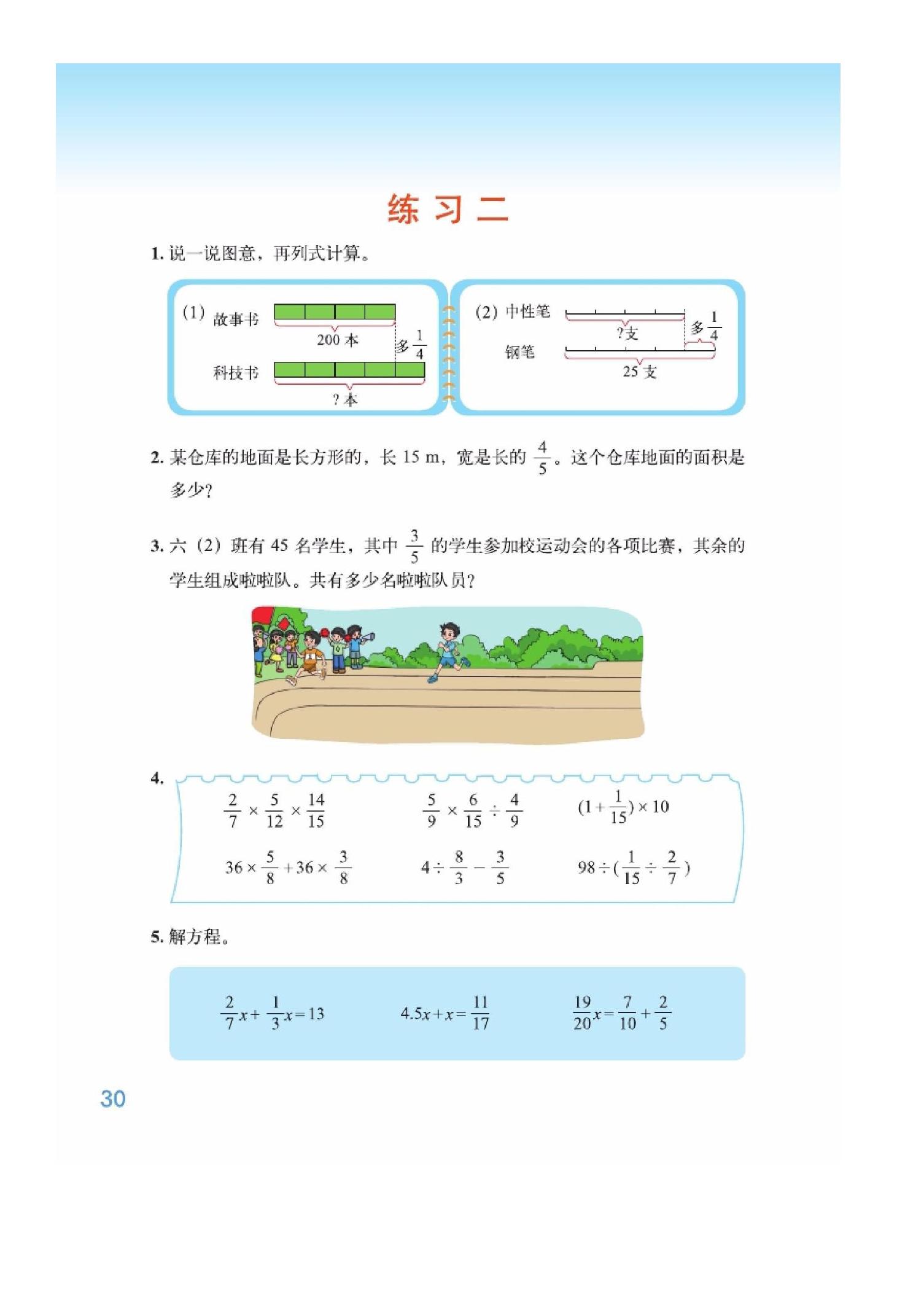 六年级上册数学期中测试卷北师版,北师版六年级下册数学知识点归纳