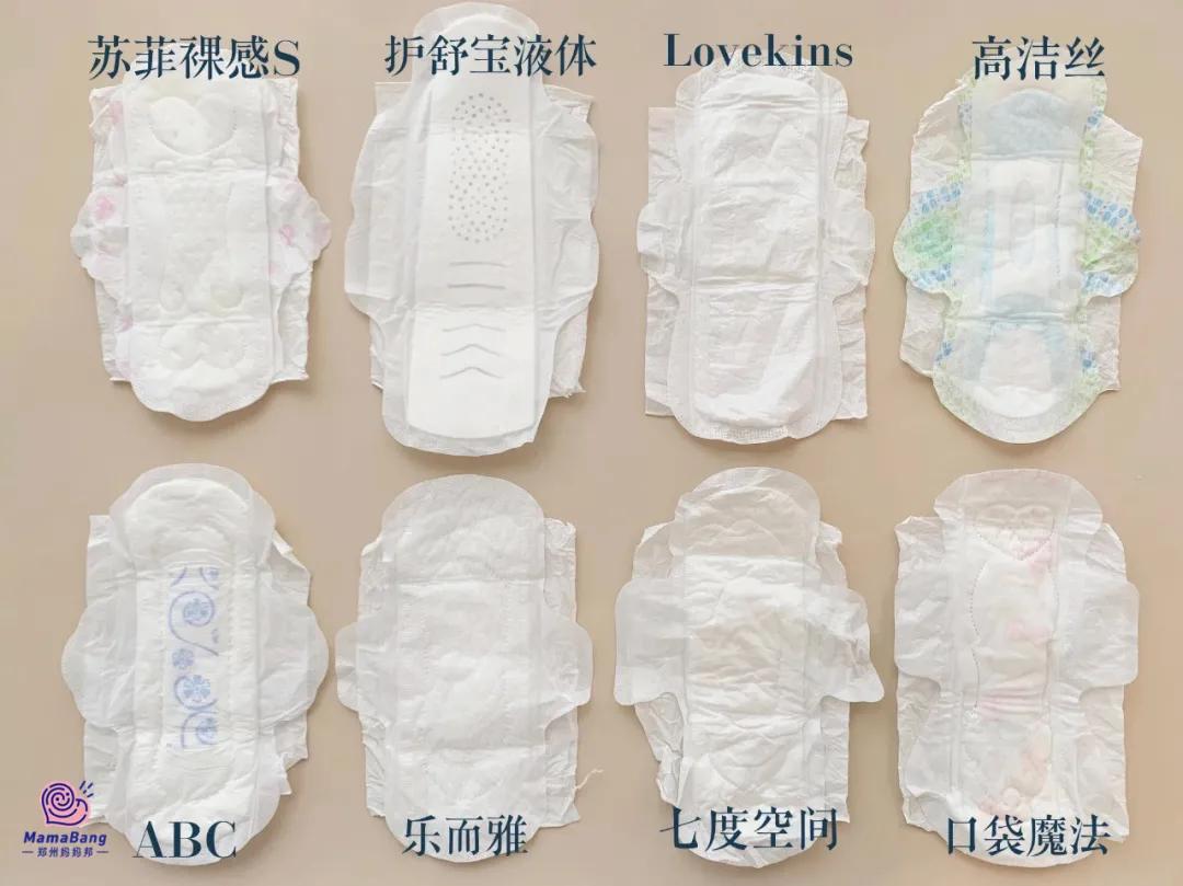 测了8个爆款卫生巾,100个卫生巾测评