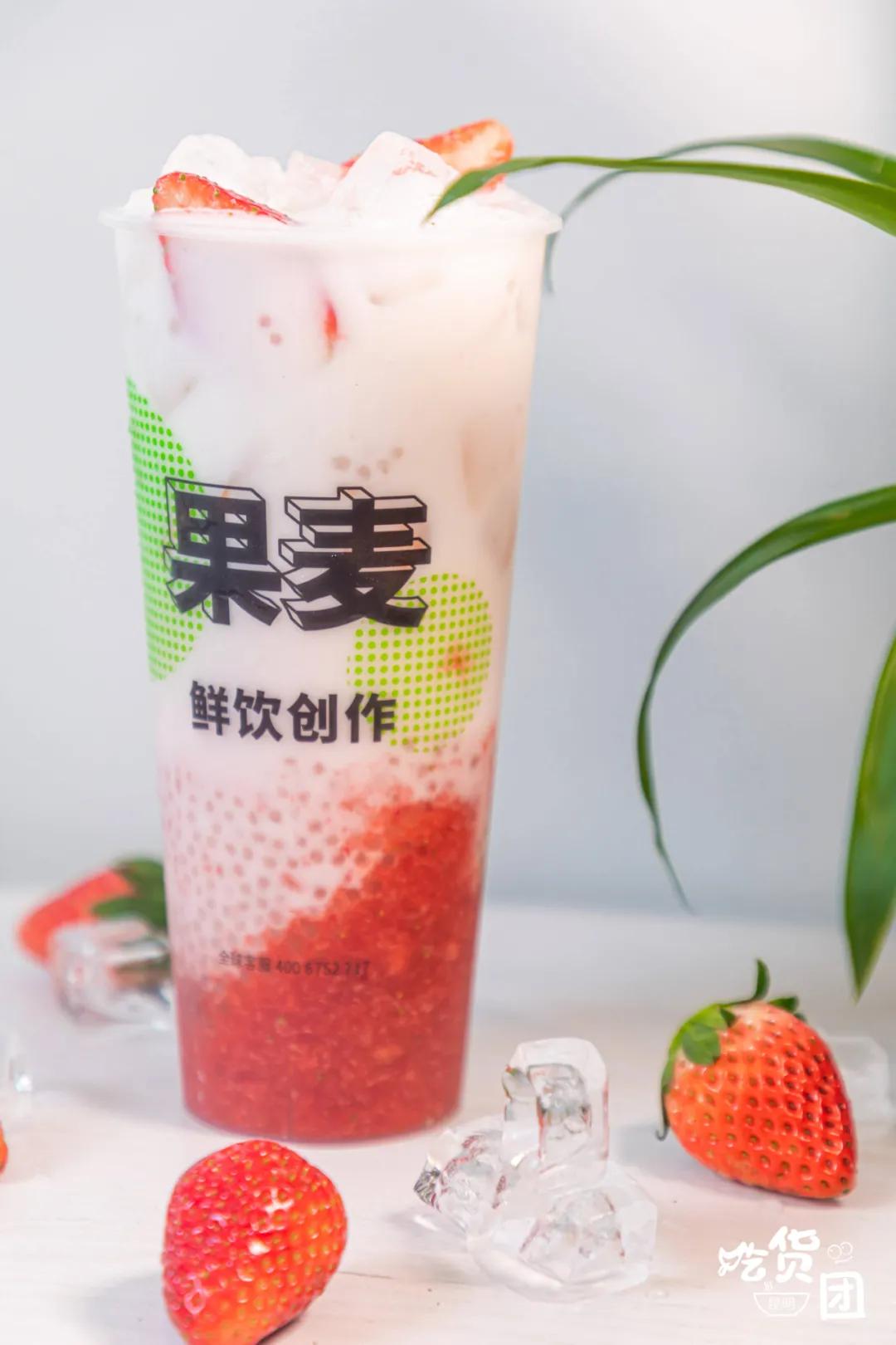 草莓季来了完整版,果麦秋天第一杯奶茶