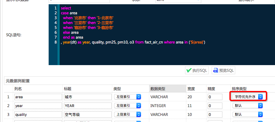 如何利用报表模板生成报表,一键生成报表的报表工具