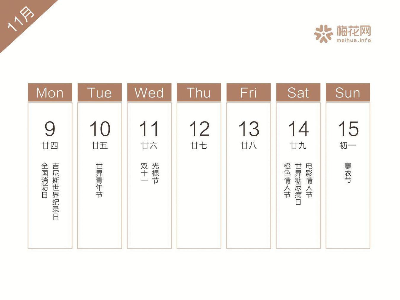 2022全年营销日历来了建议收藏,2019年二月营销日历