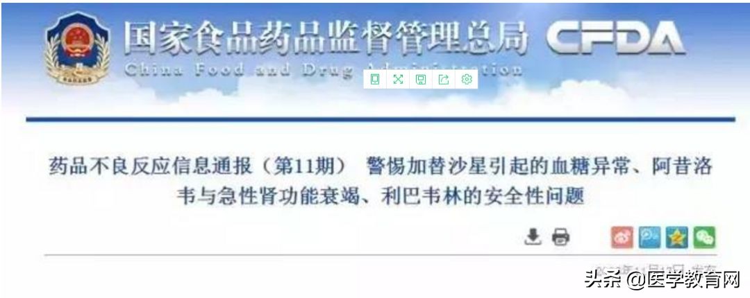这5种药已被拉入黑名单,这5种药无效还危险