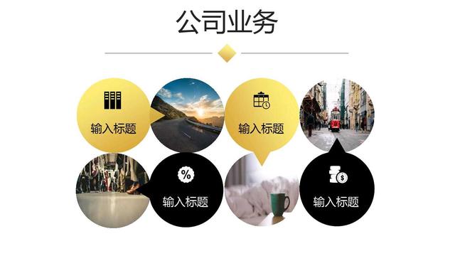 创业融资计划书ppt模板免费下载,创业计划书项目融资需求