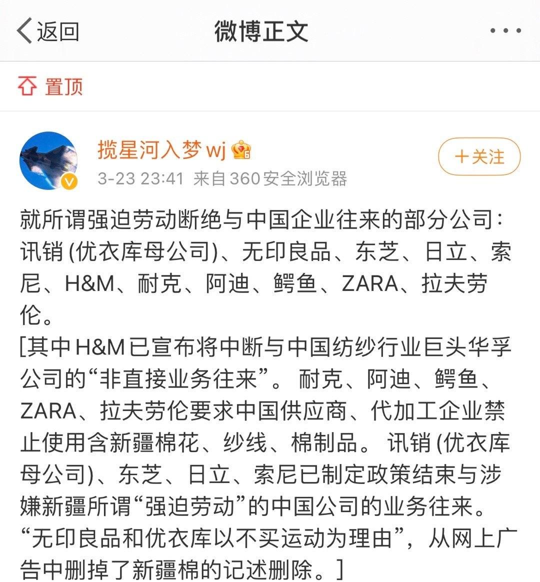 HM*制抵***疆新**棉花：明明那么普通，哪来的自信？