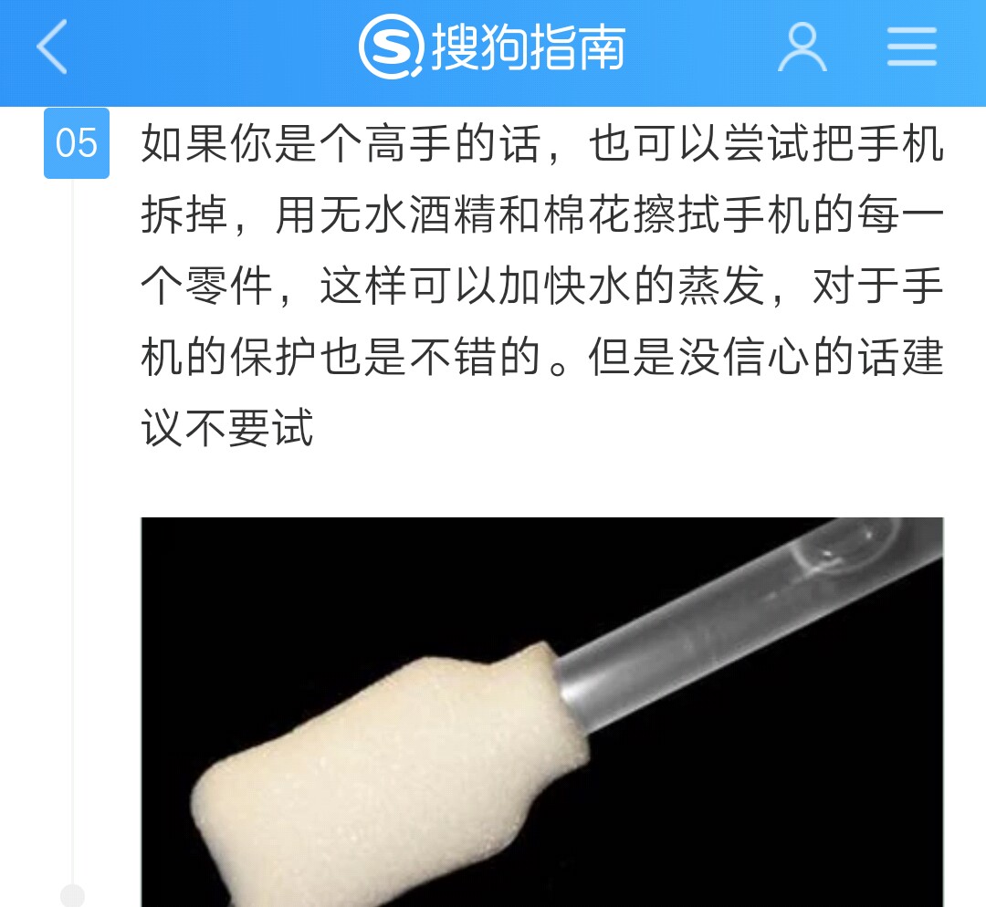 拿着手机上厕所，手机掉马桶里了！怎么办…着急忙慌，思维错乱