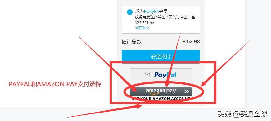 健身达人的天堂BodyBuilding海淘2021年最新攻略