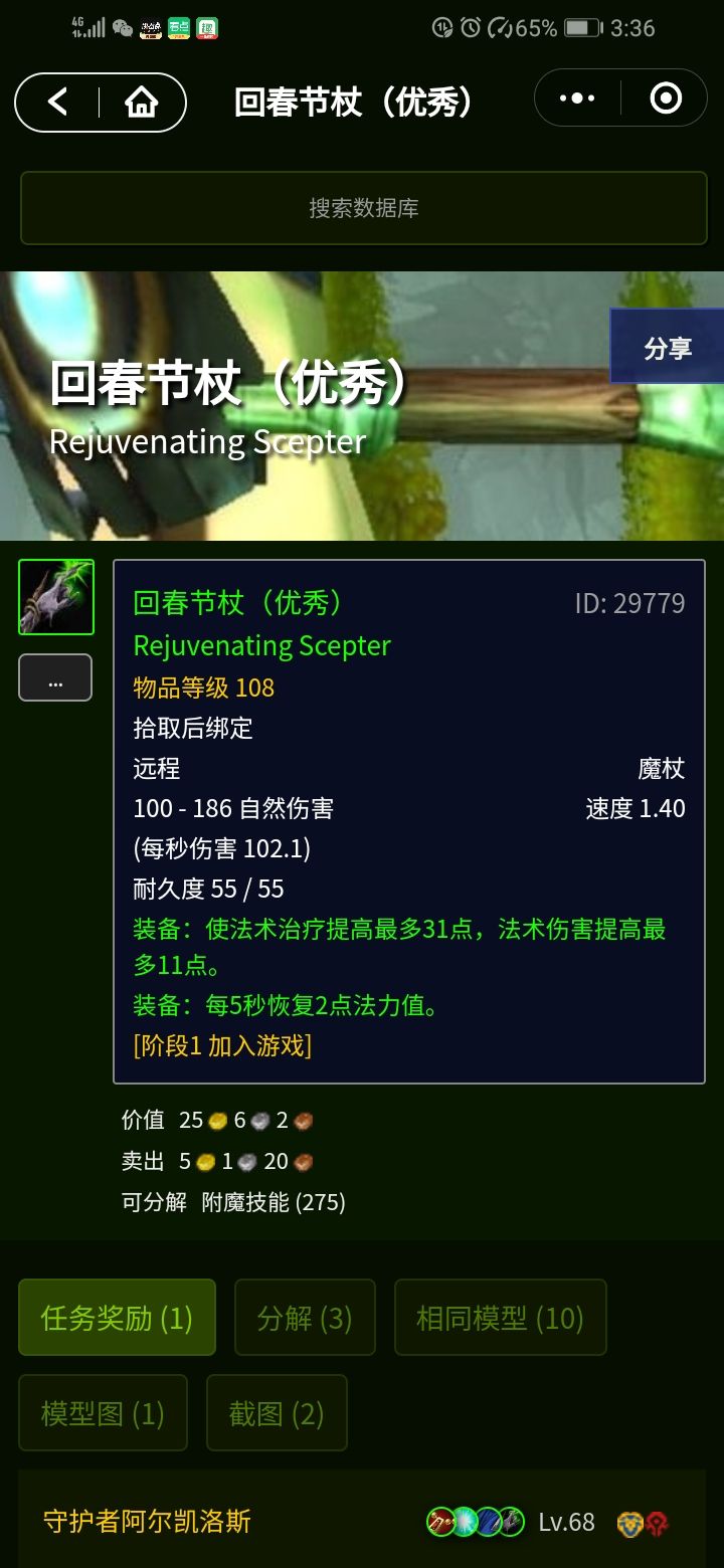 牧师治疗毕业装备,牧师任务毕业装备都有啥