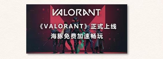 拳头新游戏valorant进不去,拳头新游戏valorant注册网站