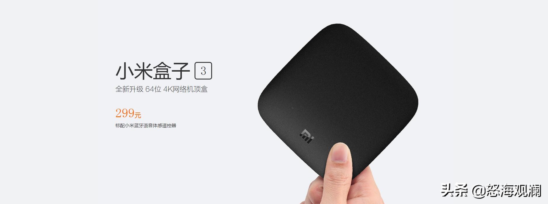 小米智能盒子新品,小米新品小米机顶盒