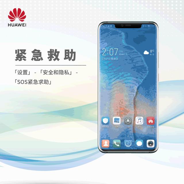 华为手机做旅行攻略,华为手机哪款适合长途旅行