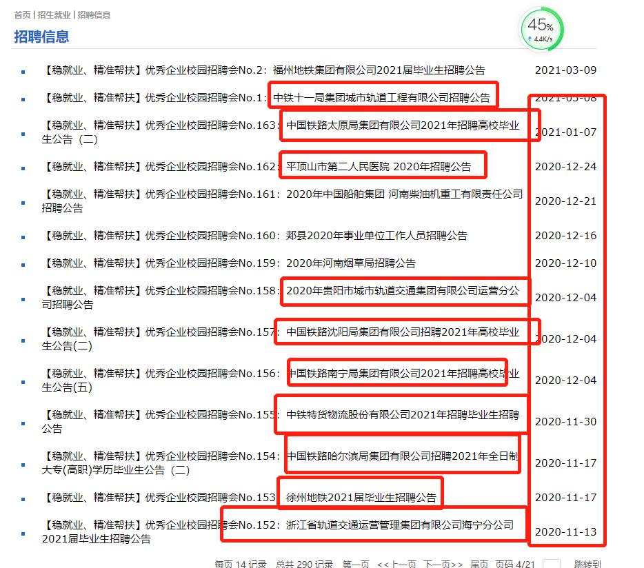 郑州哪所专科院校有铁路类专业,河南郑州最好的大专院校