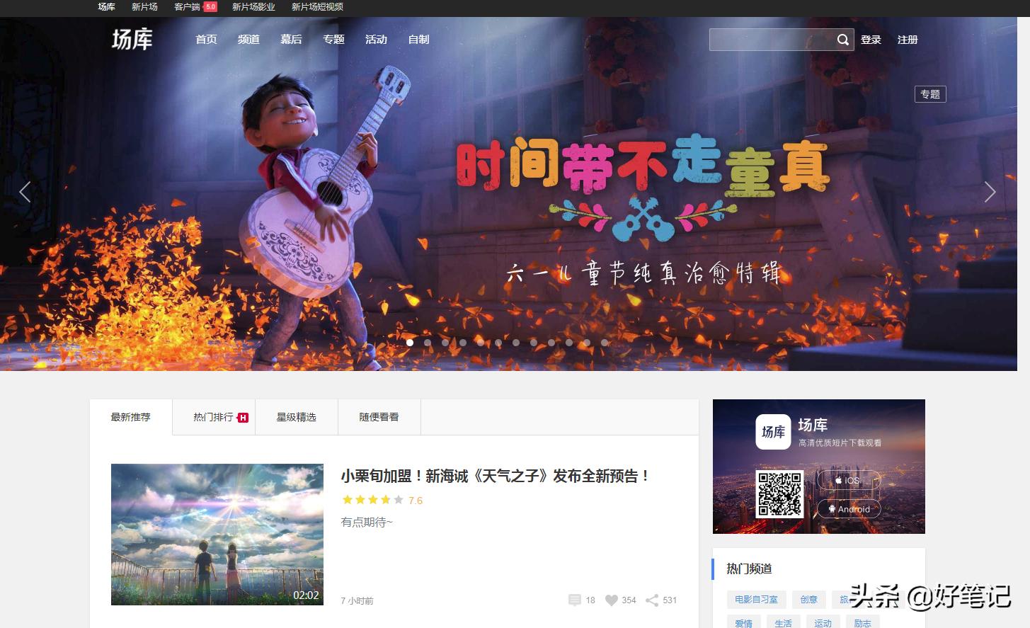 要工作还要学习，短片、影视媒体资源网站不收费不充VIP