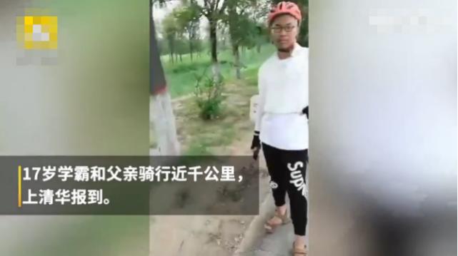 男孩骑行12天去清华报道，黑成炭：先下手晒黑，让军训无处可黑