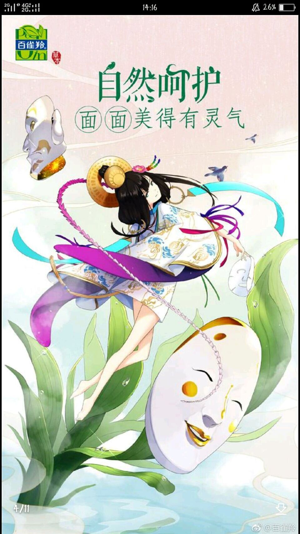 阴阳师崽战出了几次,阴阳师为崽而战几期了