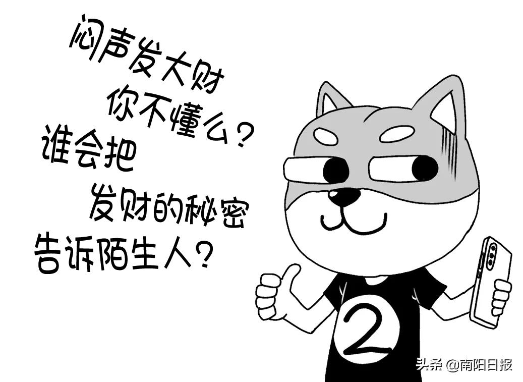 南阳网络安全微讲堂丨接到陌生电话你该怎么做