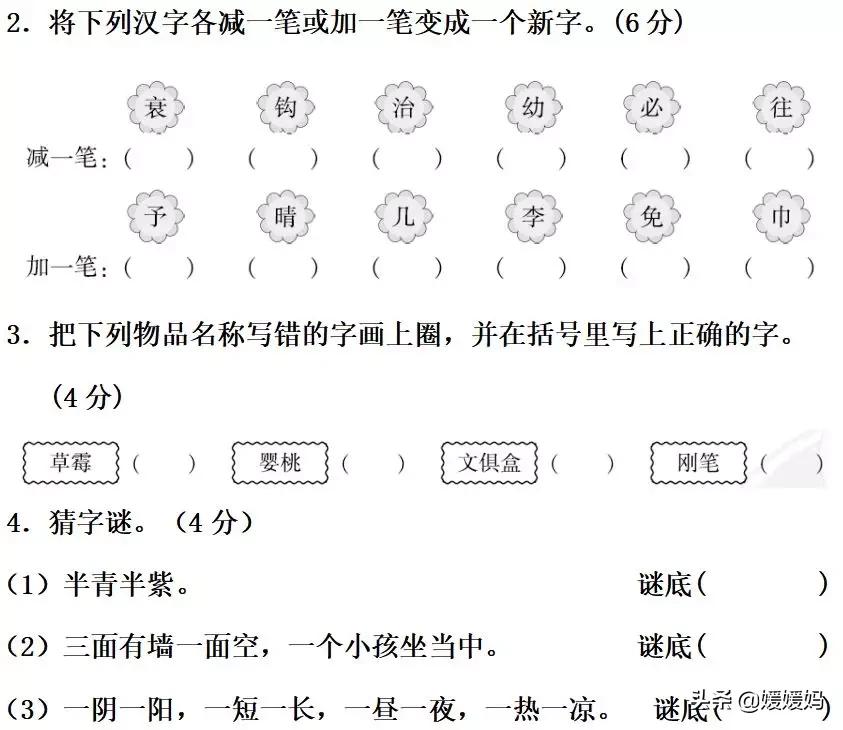 部编语文五下第三单元知识点,部编五年级语文下册第三单元检测