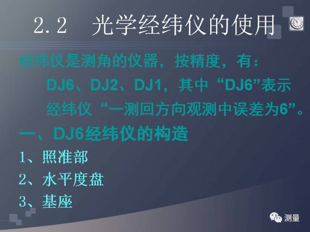 gps能代替水准仪测量高程吗,水准仪经纬仪全站仪视频教程