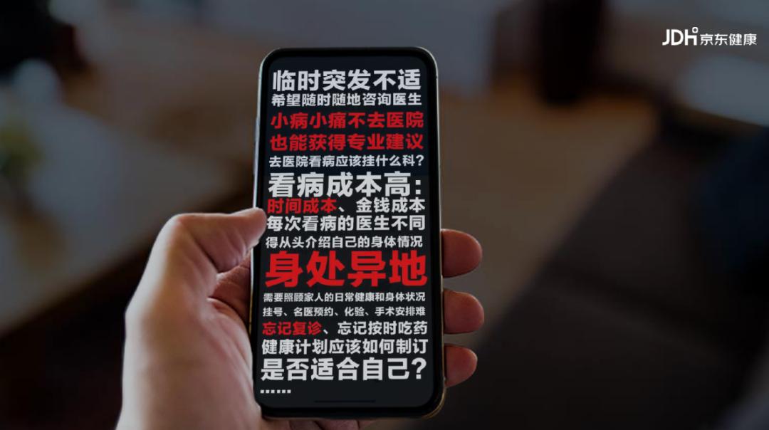 京东家医什么时候开始的,京东家医靠不靠谱