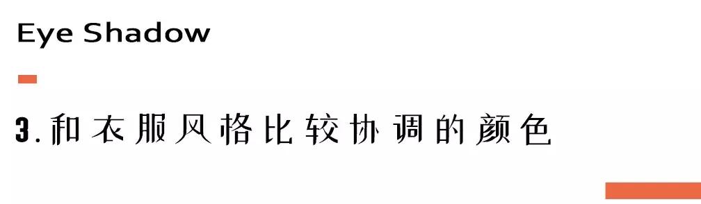 新手小白必看的眼影教程,眼影教程新手必看