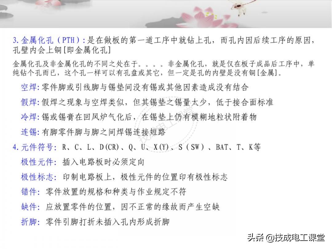 漫画电子元件基础知识,电子元件基础知识及符号识别