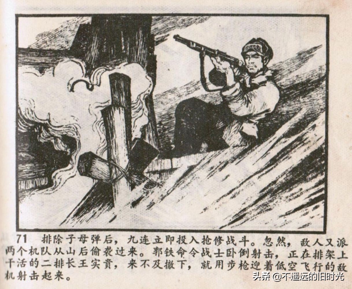烈火连环画欣赏,烈火红桥阅读