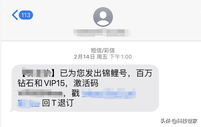 手机老是收到推送消息怎么办,短信提示回复td退订怎么回事