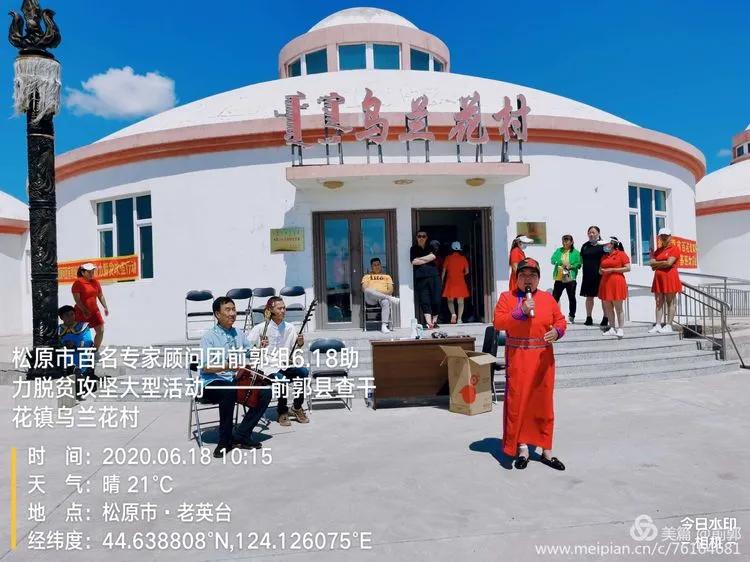 松原市百名专家顾问团助力决战决胜脱贫攻坚进行时