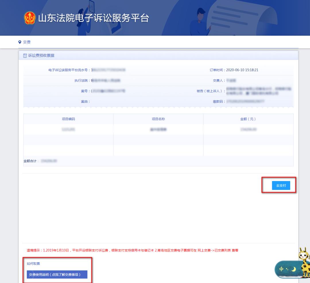 网上电子诉讼平台操作流程,电子诉讼服务平台交费方法