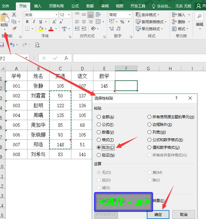 excel的批注为什么全变成注释了,excel的批注为什么只显示一条线