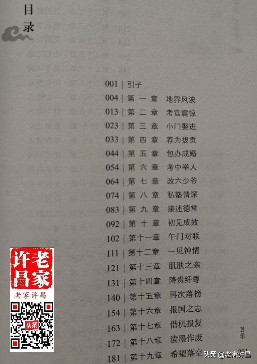 许昌市建安区宣传部部长,许昌建安区宣传部部长