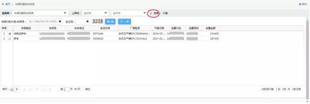 车购税自助办税机,济宁车购税办税大厅