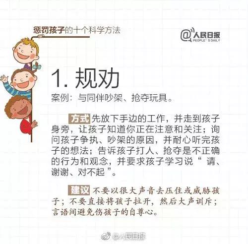男童被父亲打屁股致死！惩罚孩子最正确的方法在这里