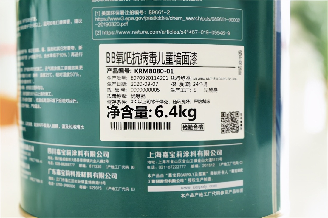 嘉宝莉抗甲醛净味多功能墙面漆,嘉宝莉儿童漆净味抗甲醛全效