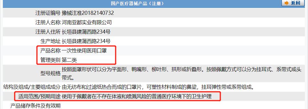 口罩中间的喷绒布怎么鉴别真假,买的口罩是假的怎么办