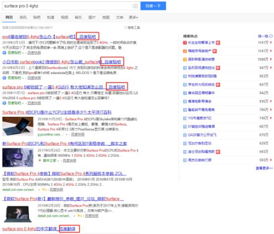 surfacepro6通病,Surfacepro6故障
