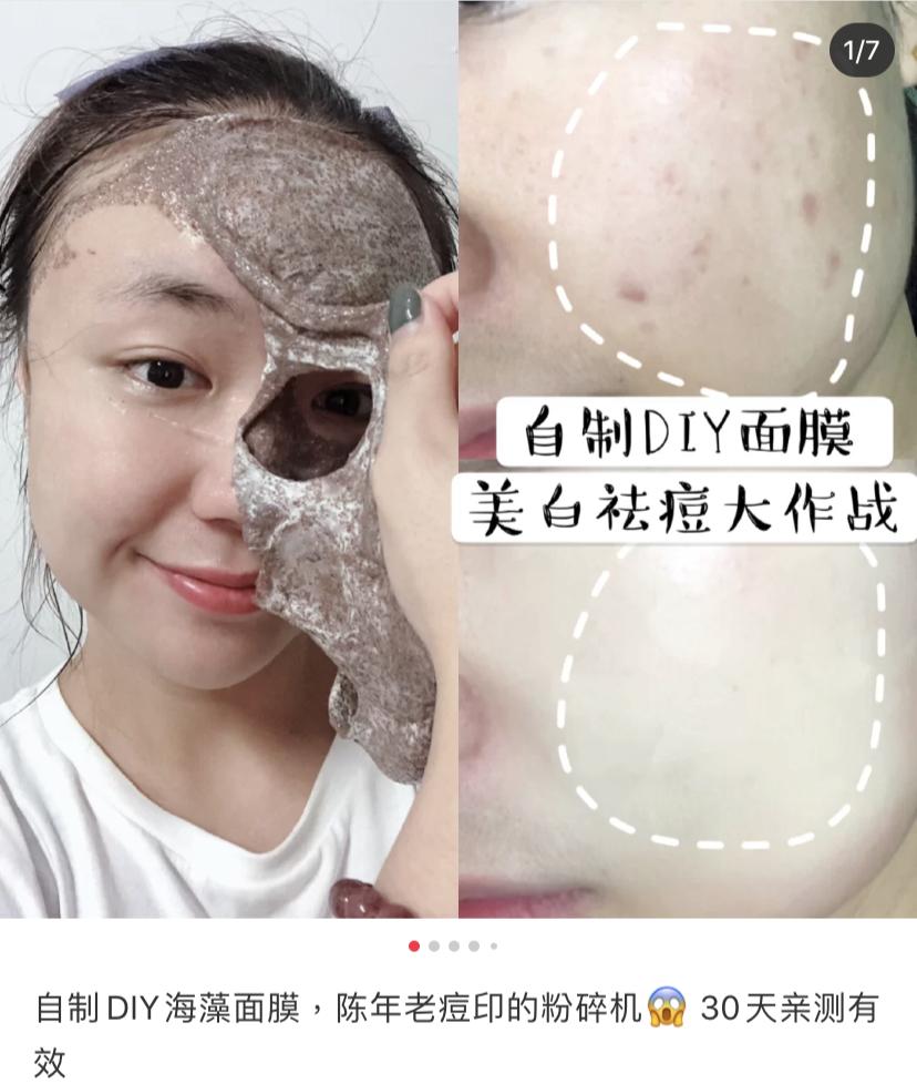 小红书的面膜,小红书上有一款白色面膜