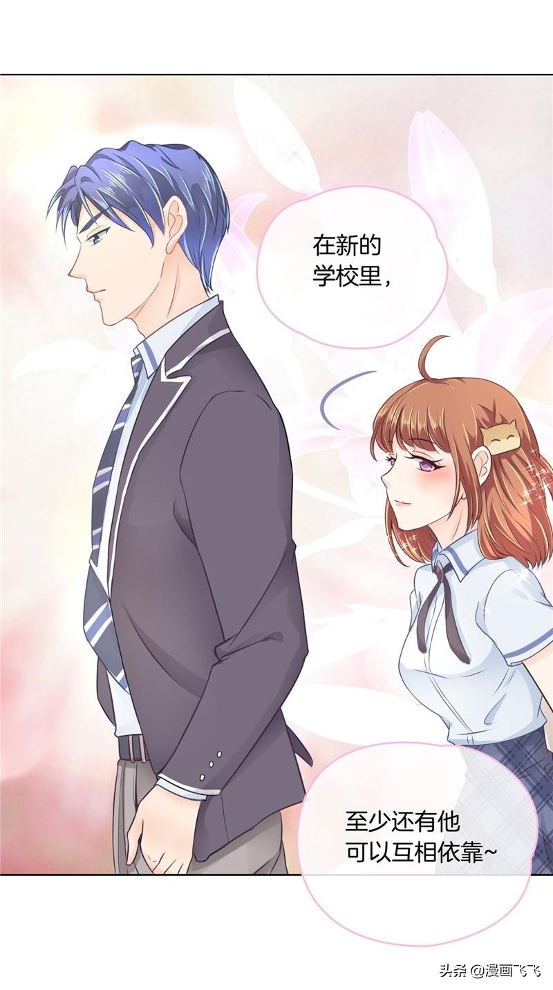 漫画：如果上天再给我一次机会，我一定珍惜我的初恋