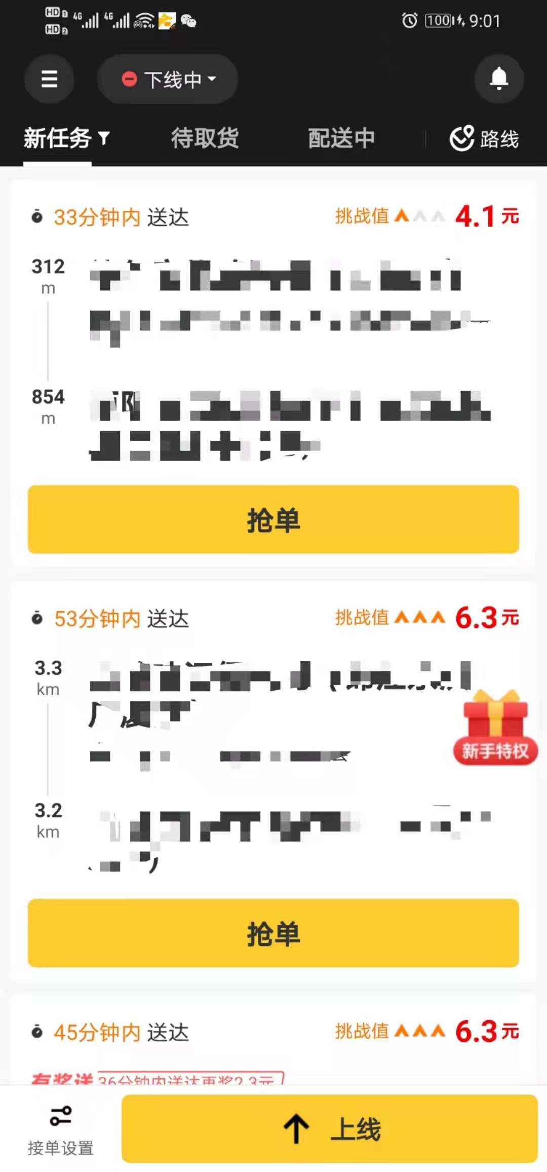 除了跑外卖还有什么兼职靠谱点,有什么比跑外卖好的兼职吗