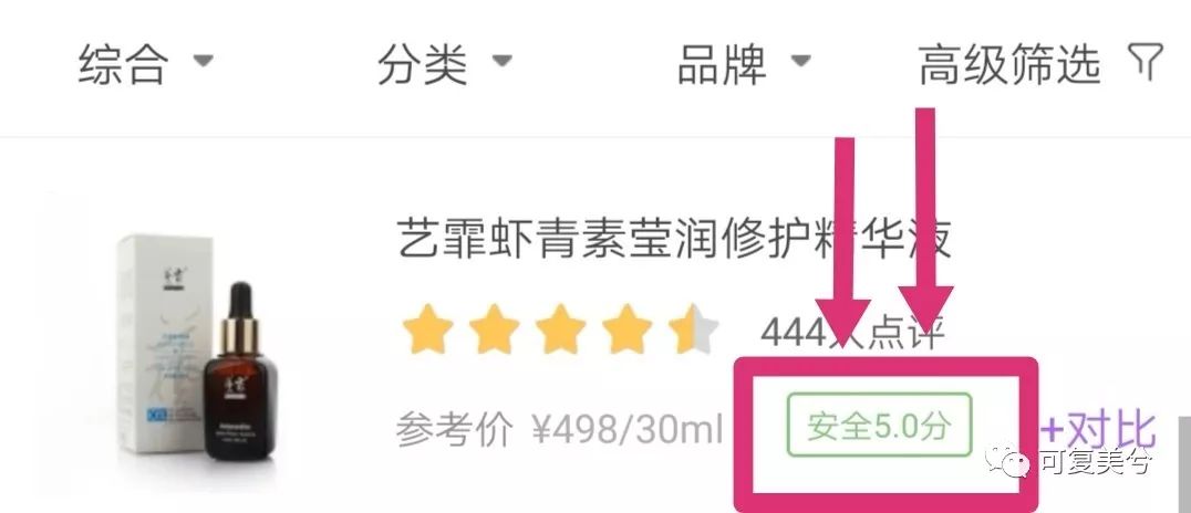 艺霏虾青素精华和雅诗兰黛,艺霏虾青素精华怎么样