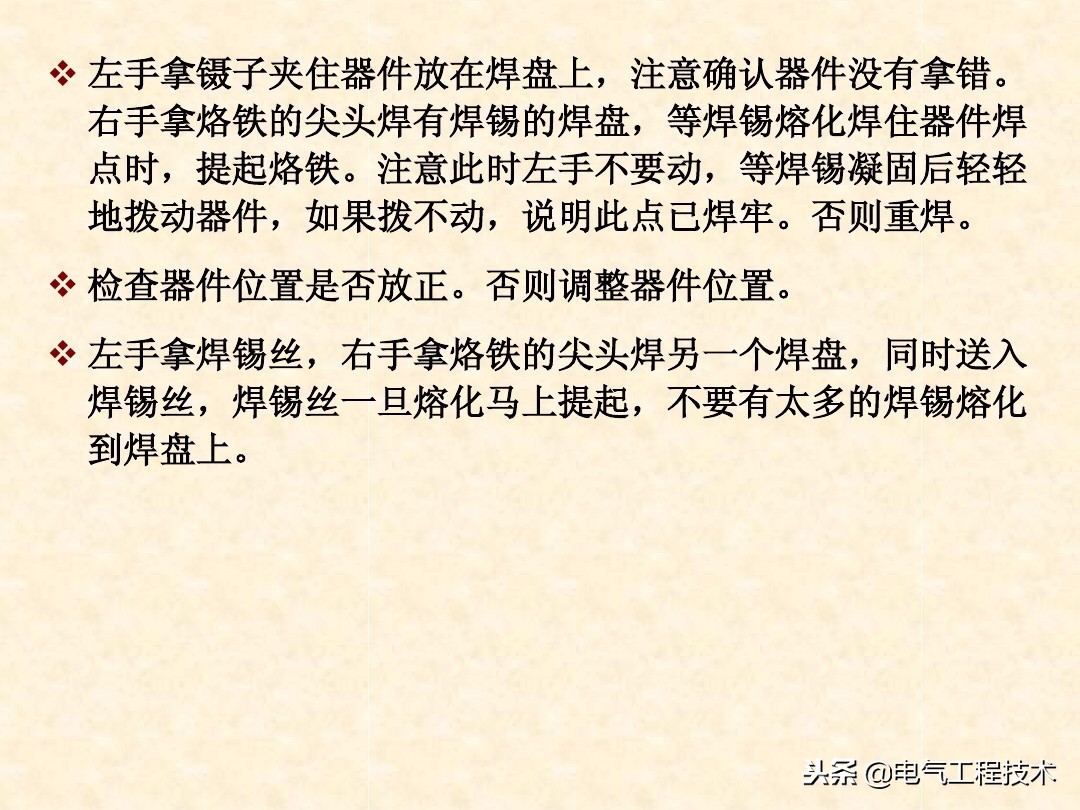 从零开始学电工电路基础,电工零基础入门学电路实操