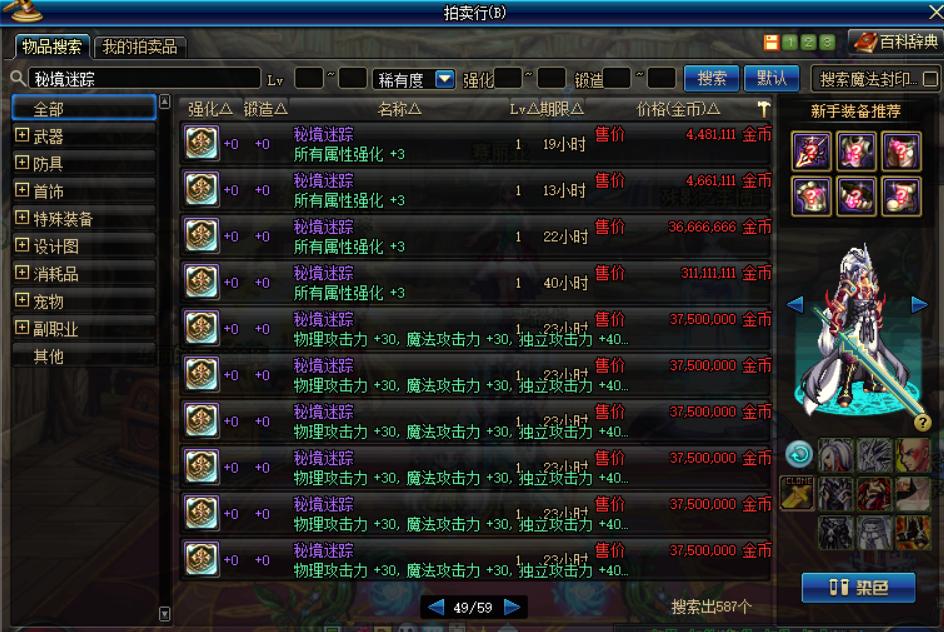 dnf买年套攻略,dnf年套如何操作